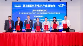 上海市集成电路行业协会等六机构倡议：攻关汽车芯片国产关键器件
