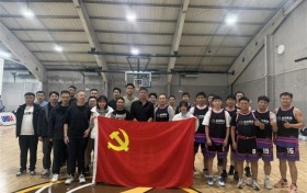 党建引领聚合力：米连集团成功举办篮球友谊赛党建联建活动