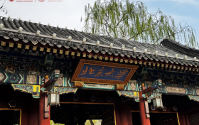 中梁咨询 | 北京大学中梁咨询国学管理研修班在京圆满结课！