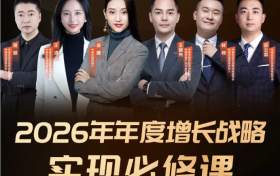 中梁咨询 | 六大增长布局收官赋能，全导师深度拆解 + 多行业老板实战逆袭！