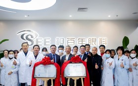广州视百年眼科荣获德国蔡司服务认证授牌