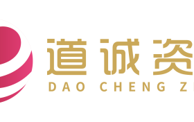 道诚资本：合规是底线，风控是生命线，铸就资本合力的坚实根基