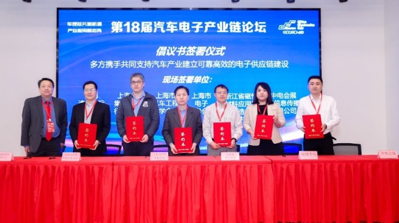 上海市集成电路行业协会等六机构倡议：攻关汽车芯片国产关键器件